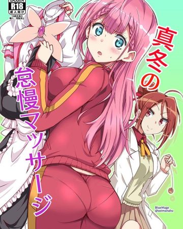 mafuyu no taiman massage bokutachi wa benkyou ga dekinai copia