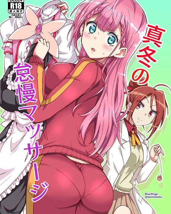 mafuyu no taiman massage bokutachi wa benkyou ga dekinai copia