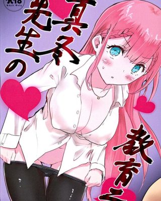 mafuyu sensei no kyouiku ni bokutachi wa benkyou ga dekinai copia