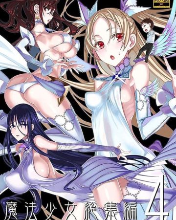 mahou shoujo soushuuhen 4 zettai junpaku mahou shoujo copia
