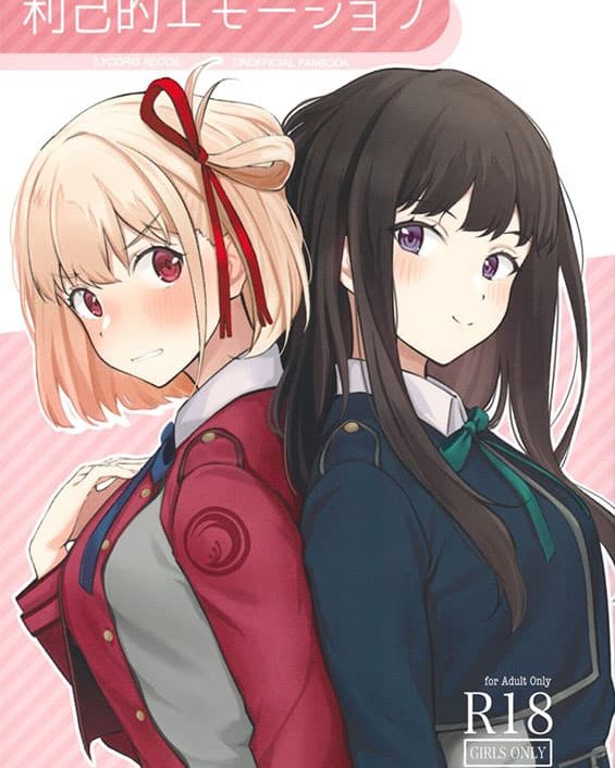 rikoteki emotion lycoris recoil copia