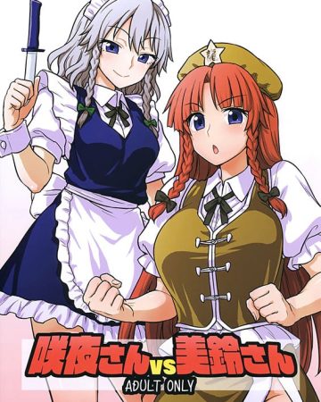 sakuya san vs meiling san touhou project copia