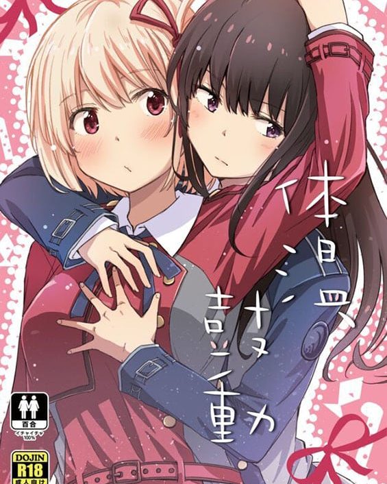 taion kodou lycoris recoil copia