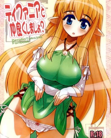 tifania to nakayoku shimasho zero no tsukaima copia