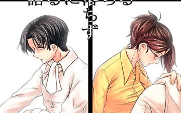 tou ni ochizu kataru ni ochiru shingeki no kyojin copia