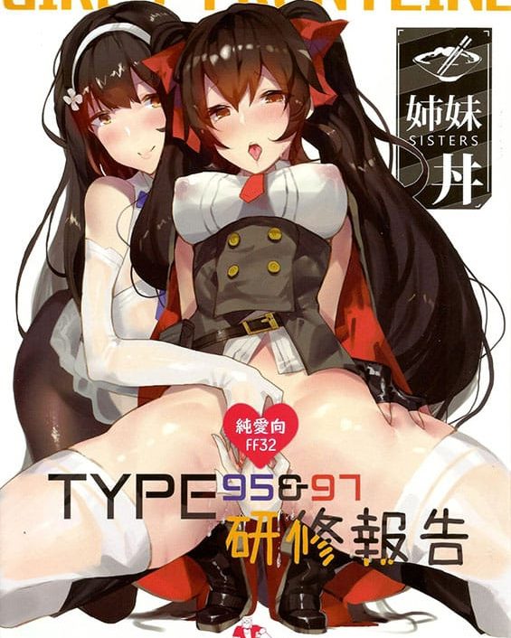 type9597 maintenance report girls frontline copia