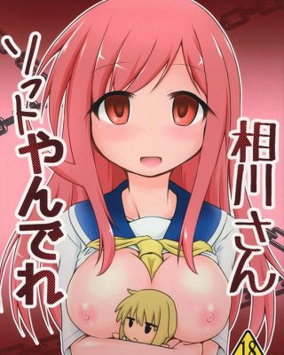 aikawa san soft yandere yuyushiki copia