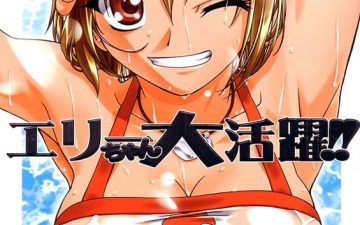 elie chan daikatsuyaku groove adventure rave zoids shinseiki zero copia