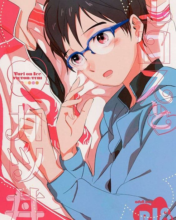 eros to katsudon yuri on ice copia