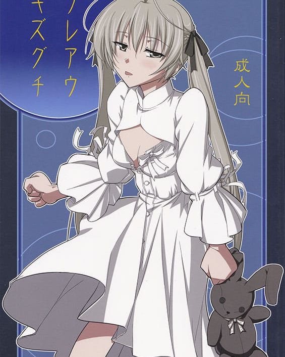 fureau kizuguchi yosuga no sora copia