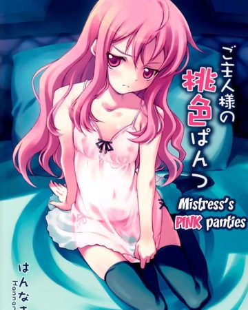 goshujinsama no momoiro pantsu zero no tsukaima copia