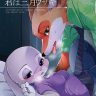 kimi wa sangatsu usagi you march hare zootopia copia