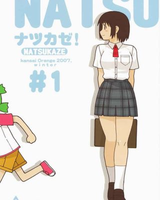 NATSUKAZE! #1 (Yotsubato!) copia