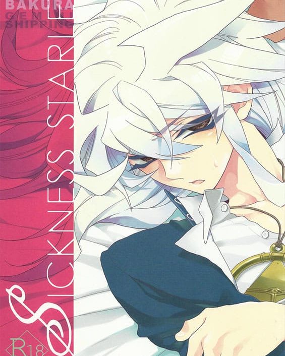 sickness starlet yu gi oh copia
