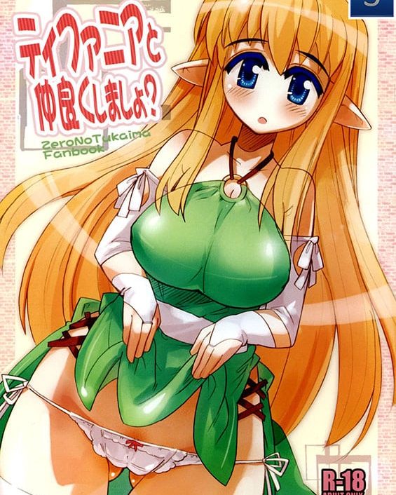 tiffania to nakayoku shimasho zero no tsukaima copia