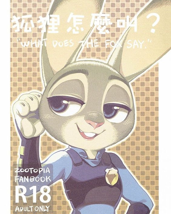 what does the fox say zootopia copia