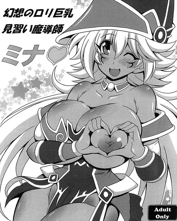 gensou no loli kyonyuu minarai madoushi mina yu gi oh copia