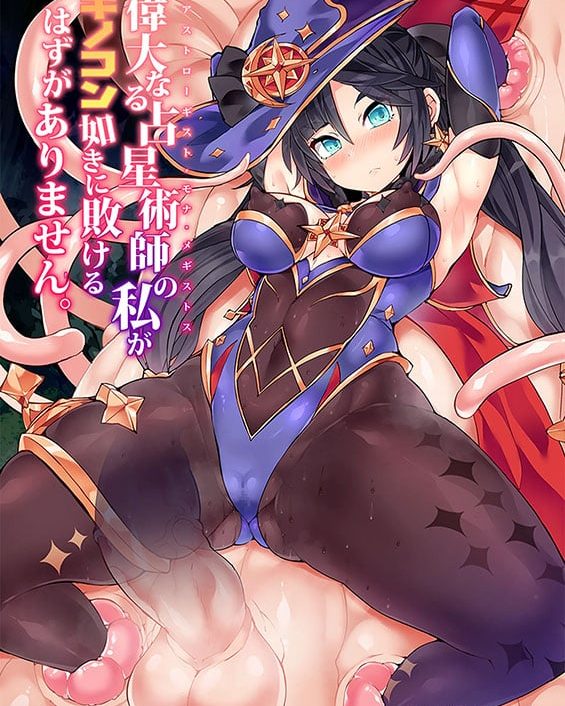 idainaru senseijutsushi no watashi ga kinokon gotoki ni makeru hazu ga arimasen genshin impact copia