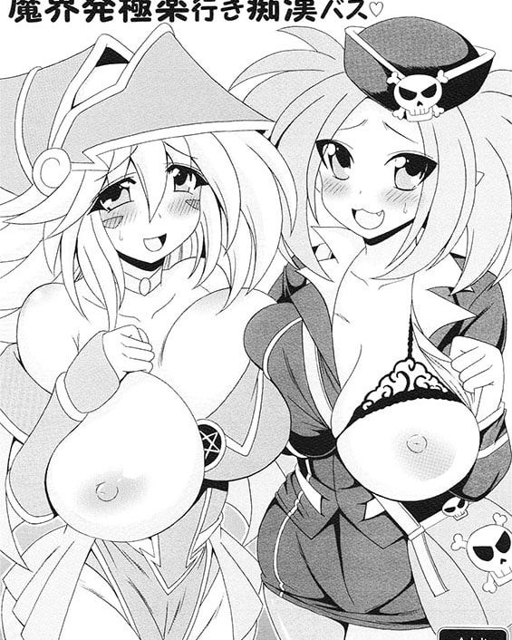 makaihatsu gokuraku iki chikan bus yu gi oh copia