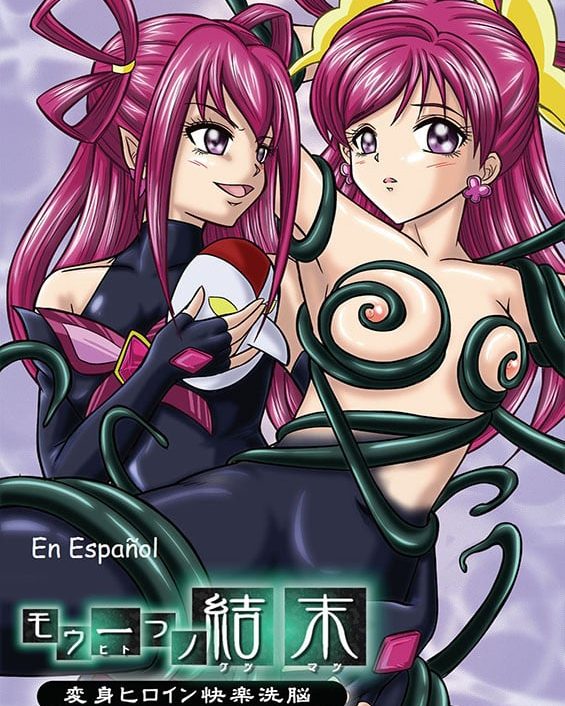 mou hitotsu no ketsumatsu henshin heroine kairaku sennou gekijouban yes precure 5 hen yes precure 5 copia