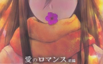 ai no romance zenpen shingeki no kyojin copia