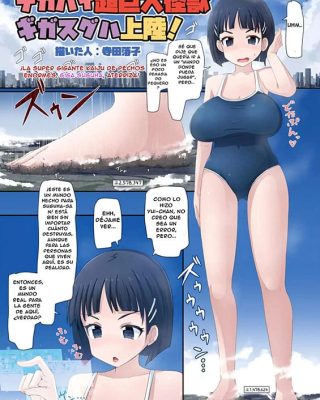 dekapai chou kyodai kaiju giga suguha jouriku sword art online copia