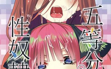 gotoubun no seidorei side a gotoubun no hanayome copia