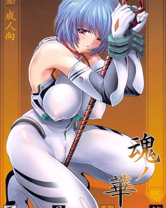 hana maki no juugo tama no hana neon genesis evangelion copia
