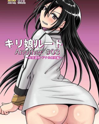 kiriko route another 03 kairaku choukyou anal kaihatsu hen sword art online copia