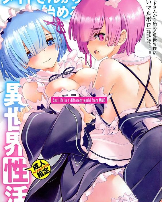 maid san kara hajimeru isekai seikatsu soushuuhen rezero kara hajimeru isekai seikatsu copia