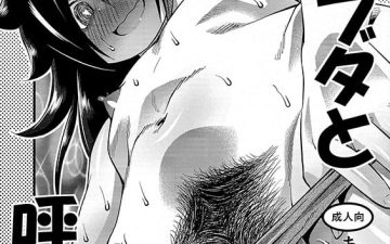 mesubuta to yonde watashi ga motenai no wa dou kangaetemo omaera ga warui copia