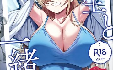 sensei to issho ni blue archive copia