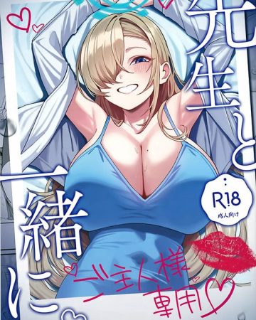 sensei to issho ni blue archive copia