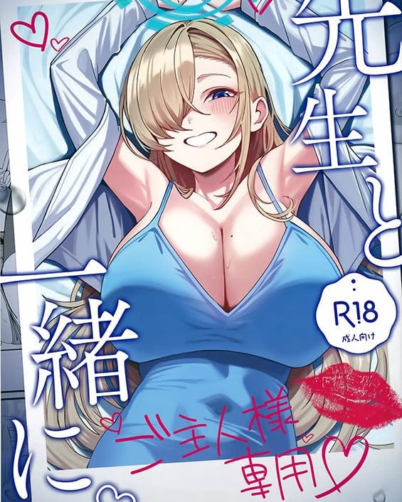 sensei to issho ni blue archive copia