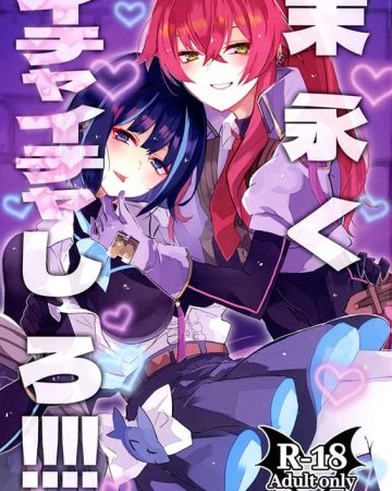 suenagaku ichaicha shiro yu gi oh ocg copia