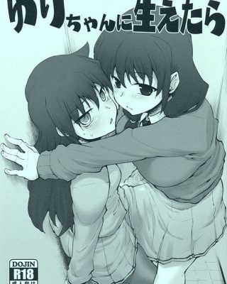 yuri chan ni haetara watashi ga motenai no wa dou kangaetemo omaera ga warui copia