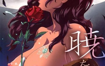 akatsuki o matte ii berserk copia