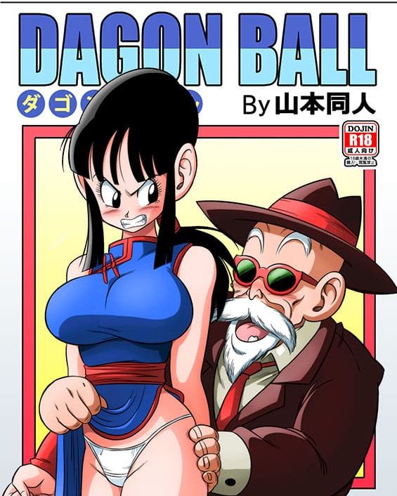 an ancient tradition young wife is harassed dragon ball z copia