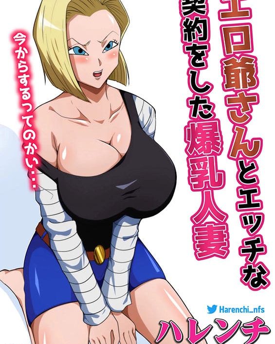 ero jii san to ecchi na keiyaku o shita bakunyuu hitozuma dragon ball z copia