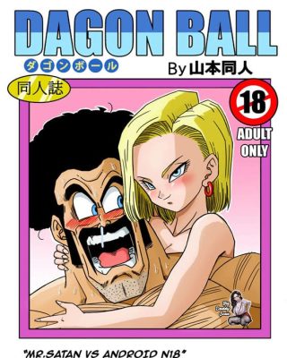 mr satan vs android 18 dragon ball z copia