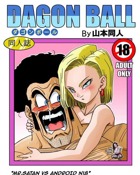 mr satan vs android 18 dragon ball z copia