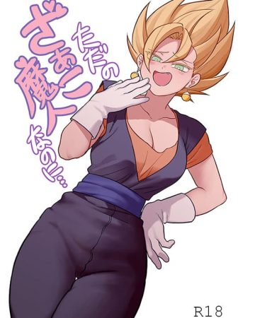 tada no zako majin na no ni dragon ball z copia