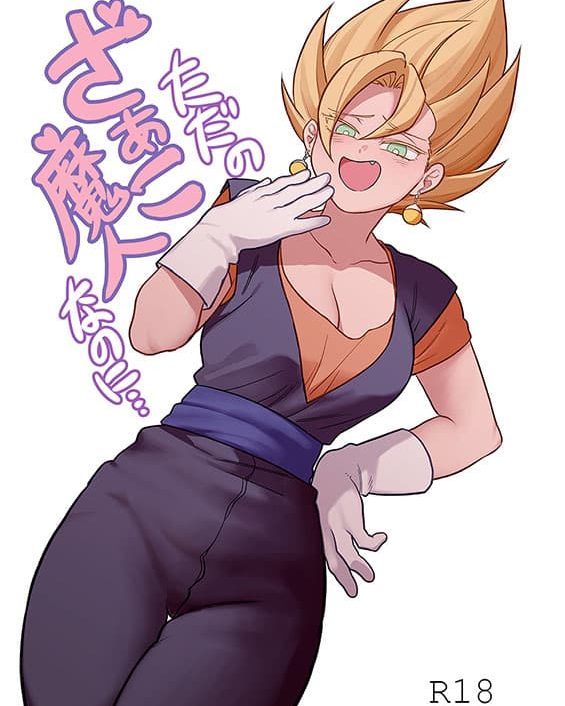 tada no zako majin na no ni dragon ball z copia