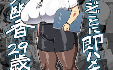 2 page goto ni sokuhame sareru kazami yuuka 29 sai ol touhou project copia