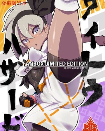 Bea Pokemon | Pocket Monsters XXX