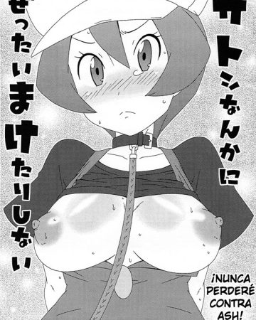 Georgia Pokemon | Pocket Monsters XXX