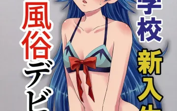 Alice Asmodeus Mairimashita Iruma-kun XXX