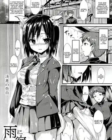 Revistas xxx, COMIC Unreal xxx, Ame ni Yadorite (COMIC Unreal 2016-06 Vol. 61), pagina 1