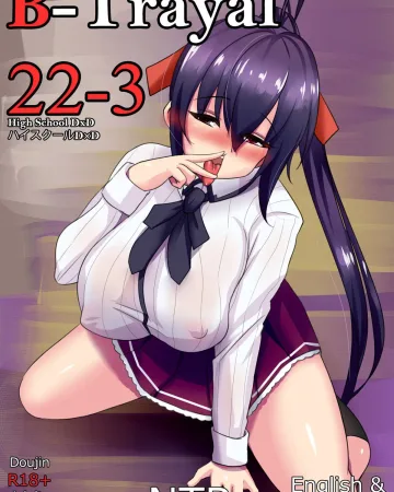 Highschool DxD xxx, Akeno Himejima xxx, B-Trayal 22-3 (Highschool DxD), pagina 1