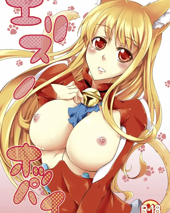 Asobi Ni Iku Yo xxx, Eris xxx, Kio Kakazu xxx, Elis no Oppai (Asobi ni Iku yo!), pagina 1